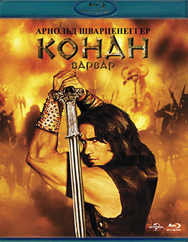 Конан варвар (1982) (Blu-Ray)* на Blu-ray