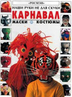 Изображение товара Птица / Рэй