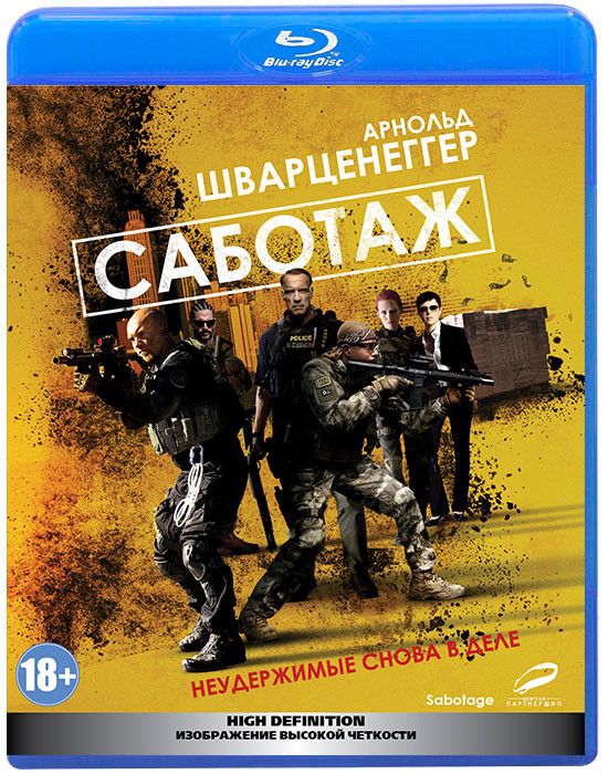 Саботаж (Blu-ray)* на Blu-ray
