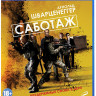 Саботаж (Blu-ray)* на Blu-ray