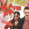 Новейшие хиты от радио Жара FM 100 клипов на DVD