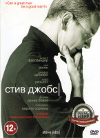 Изображение товара Стив Джобс