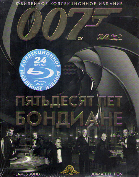 Бонд 50 + 007 Координаты Скайфолл (24 Blu-Ray) на Blu-ray