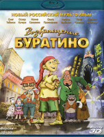 Изображение товара Возвращение Буратино 3D+2D (Blu-ray)*