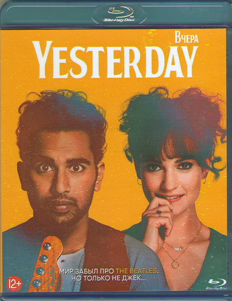 Yesterday (Blu-ray)* на Blu-ray