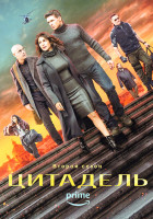Изображение товара Цитадель 2 Сезон (7 серий)(2DVD)