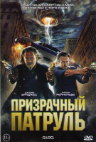 Изображение товара Призрачный патруль