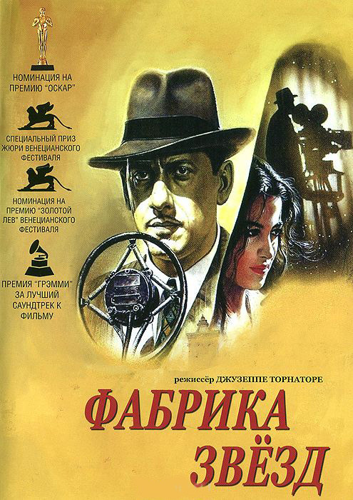 Фабрика звезд на DVD