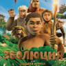 Эволюция (Blu-ray) на Blu-ray Эволюция (Blu-ray) на Blu-ray