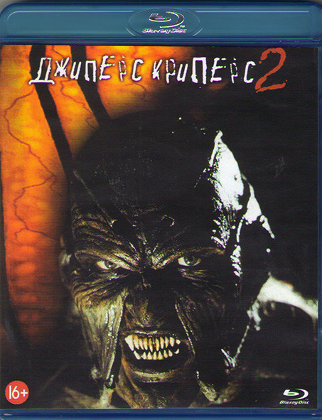 Джиперс Криперс 2 (Blu-ray)* на Blu-ray