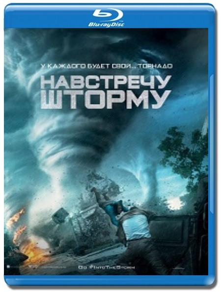 Навстречу шторму (Blu-ray)* на Blu-ray