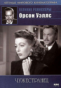 Чужестранец (Без полиграфии!) на DVD Чужестранец (Без полиграфии!) на DVD