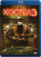 Изображение товара Хостел 3 (Blu-ray)