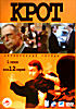 Крот 1 сезон на DVD Крот 1 сезон на DVD