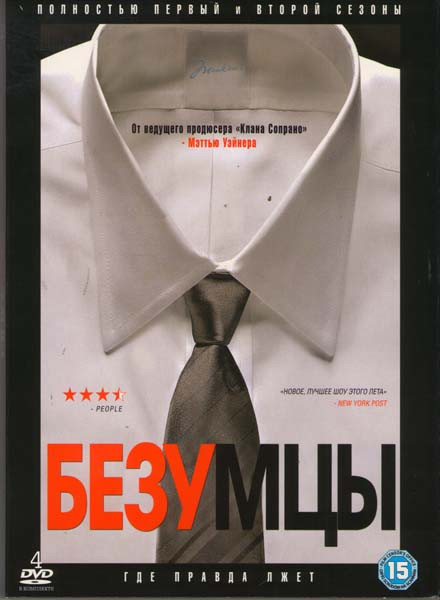 Безумцы 1,2 Сезоны (4 DVD) на DVD Безумцы 1,2 Сезоны (4 DVD) на DVD