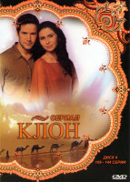 Изображение товара Клон (109-144 серии)