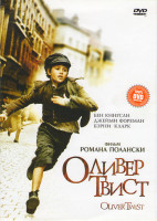 Изображение товара Оливер Твист