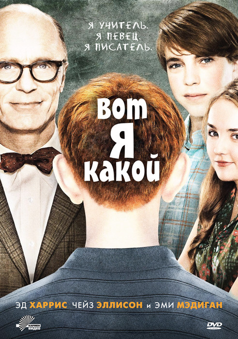 Вот я какой на DVD Вот я какой на DVD