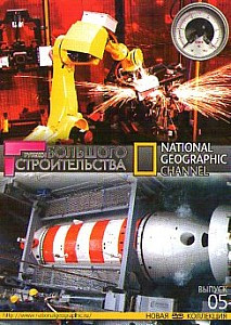 National Geographic 05 Выпуск Рубежи большого строительства (23 серии) на DVD
