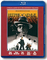 Неприкасаемые (Blu-ray) на Blu-ray