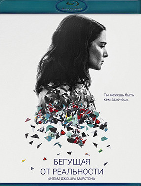 Бегущая от реальности (Blu-ray)* на Blu-ray
