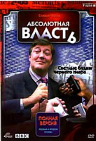 Изображение товара Абсолютная власть 1,2 Сезоны