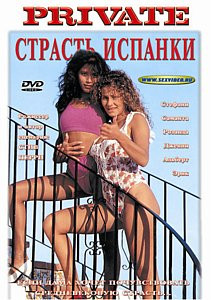 Страсть испанки на DVD