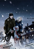 Изображение товара 30 дней ночи