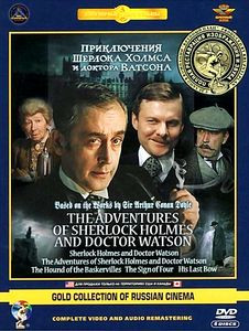 Приключения Шерлока Холмса и доктора Ватсона (дополнительные материалы) на DVD