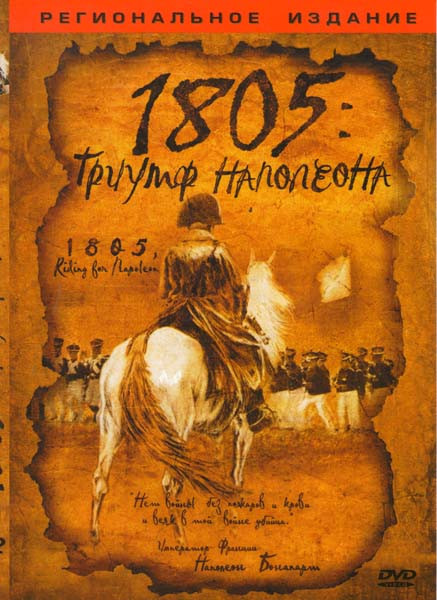 Триумф (Торжество мести) 1 Сезон (8 серий) (2DVD) на DVD Триумф (Торжество мести) 1 Сезон (8 серий) (2DVD) на DVD