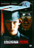 Способный ученик на DVD Способный ученик на DVD