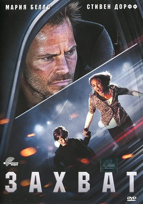 Захват на DVD