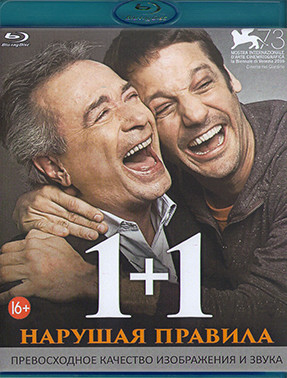 1+1 Нарушая правила (Blu-ray)* на Blu-ray 1+1 Нарушая правила (Blu-ray)* на Blu-ray