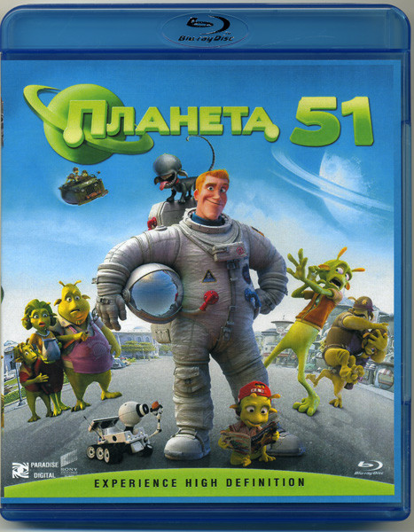 Планета 51 (Blu-ray) на Blu-ray