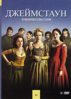 Изображение товара Джеймстаун 1,2,3 Сезона (24 серии) 
