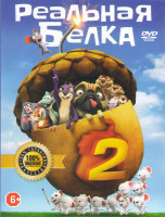 Изображение товара Реальная белка 2