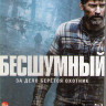 Бесшумный (Blu-ray)* на Blu-ray Бесшумный (Blu-ray)* на Blu-ray