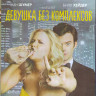 Девушка без комплексов (Blu-ray)* на Blu-ray