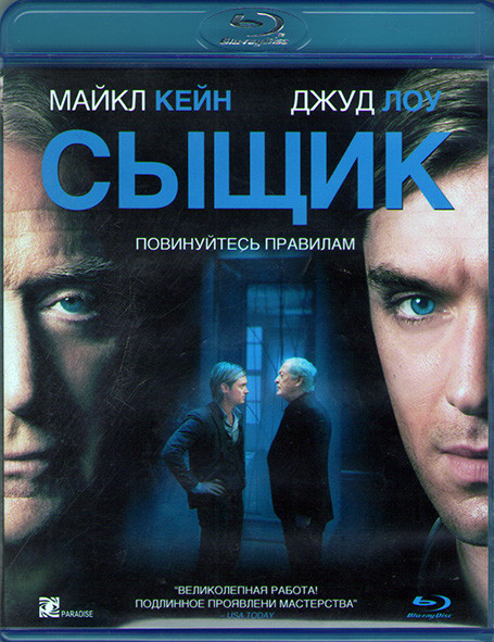 Сыщик (Blu-ray)* на Blu-ray