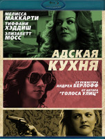 Изображение товара Адская кухня (Blu-ray)*