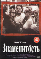 Изображение товара Знаменитость