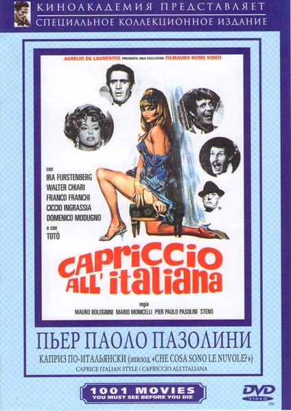 Каприз по-итальянски на DVD