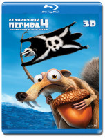 Изображение товара Ледниковый период 4 Континентальный дрейф 3D+2D (Blu-ray 50GB)