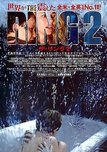 Звонок 2 на DVD Звонок 2 на DVD