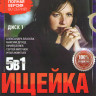 Ищейка 5 Сезонов (80 серий) (2 DVD) на DVD
