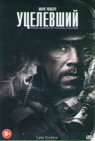Изображение товара Уцелевший
