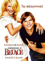 Изображение товара Однажды в Вегасе