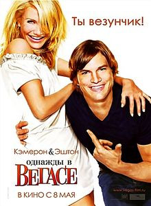 Однажды в Вегасе на DVD Однажды в Вегасе на DVD