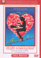 Изображение товара Цветок моей тайны