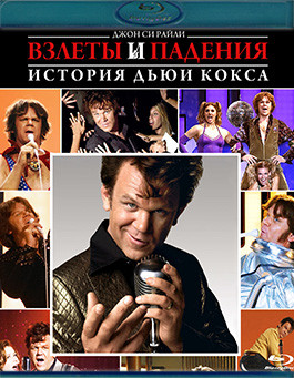 Взлеты и падения История Дьюи Кокса (Blu-ray)* на Blu-ray Взлеты и падения История Дьюи Кокса (Blu-ray)* на Blu-ray